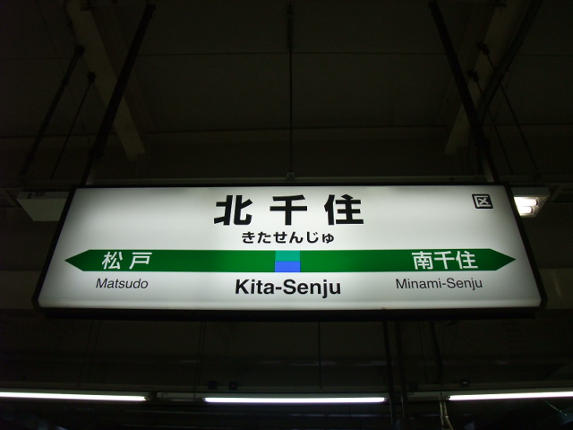 2番線
