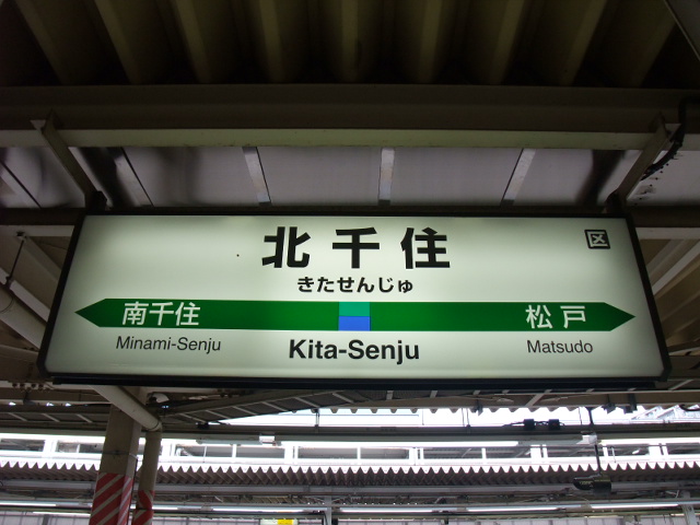3番線