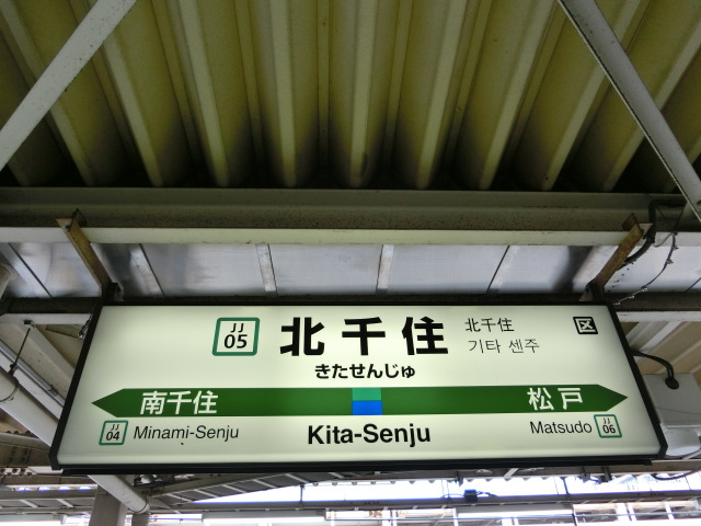 3番線