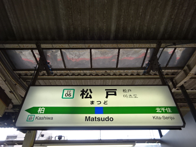 1番線