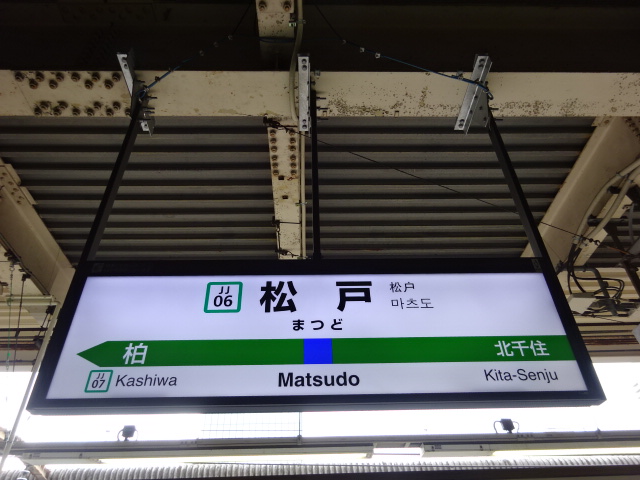 1番線