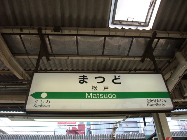 1番線