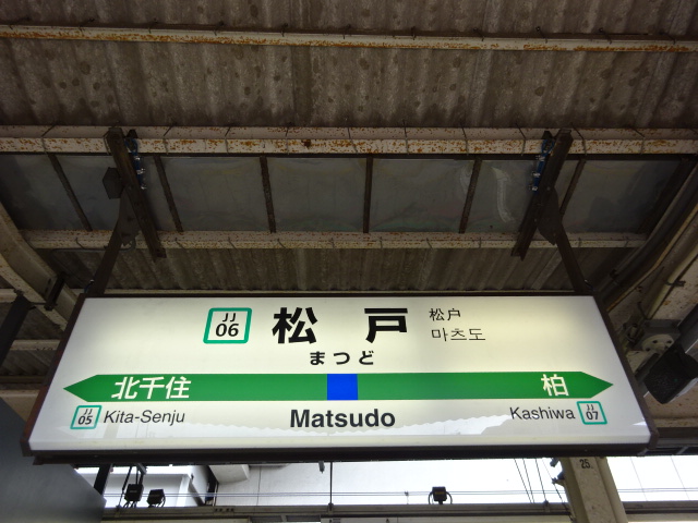2番線