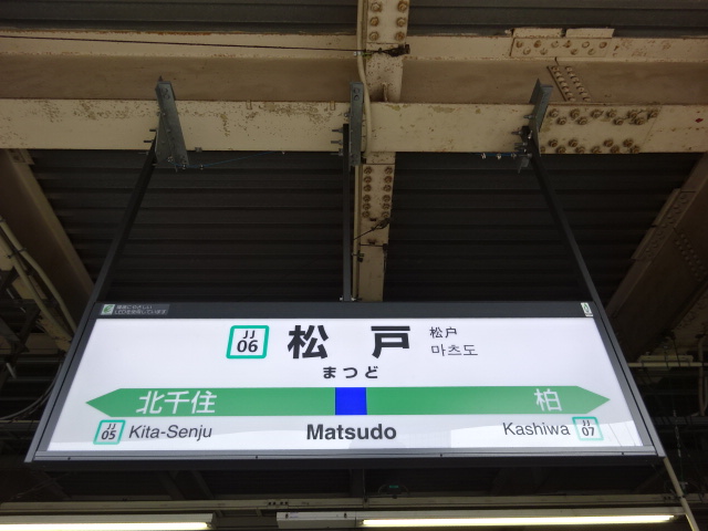 2番線