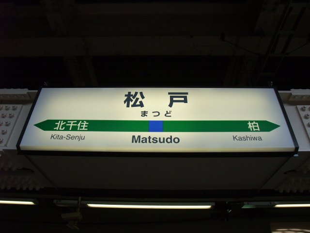 2番線