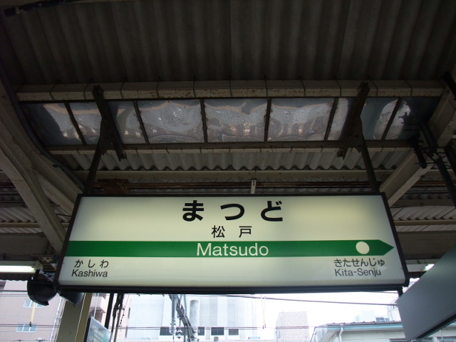 3番線