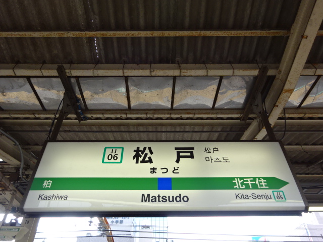 3番線