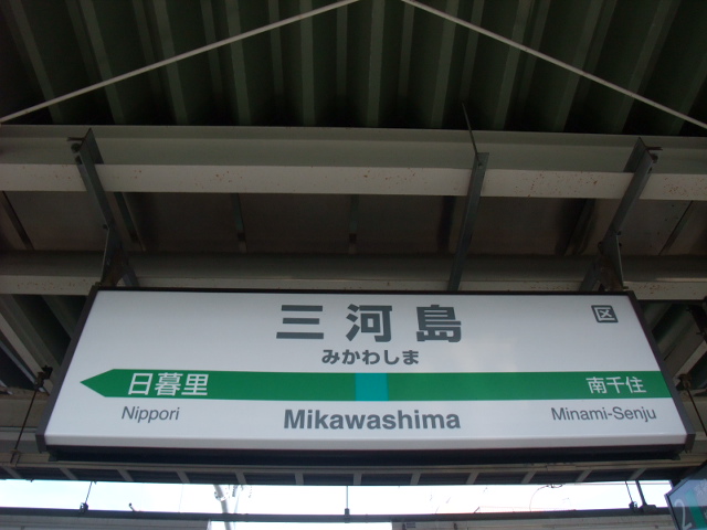 1番線