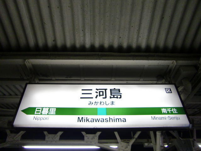 1番線