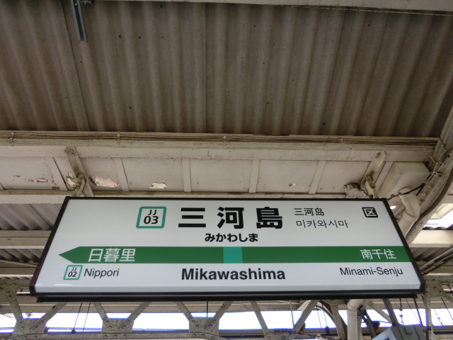 1番線