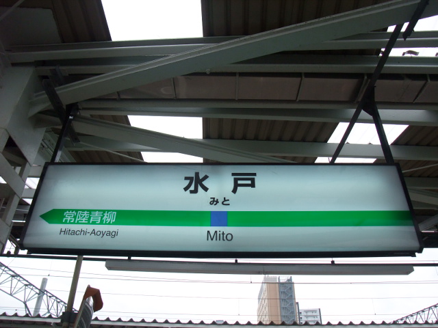 1番線