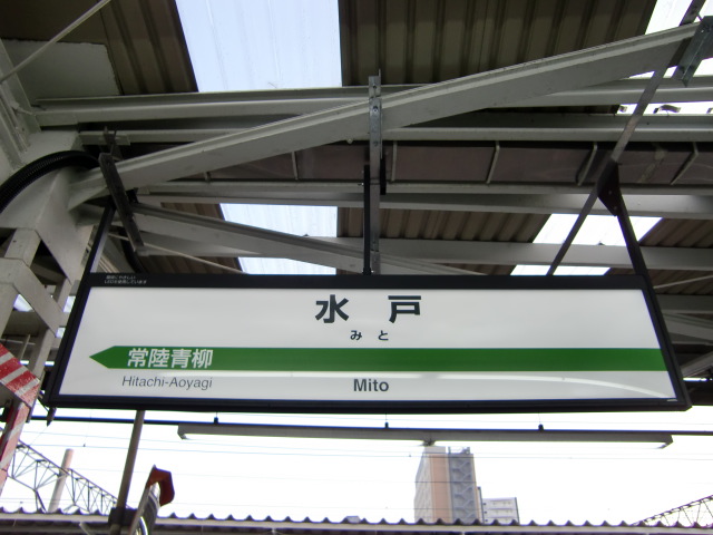 1番線