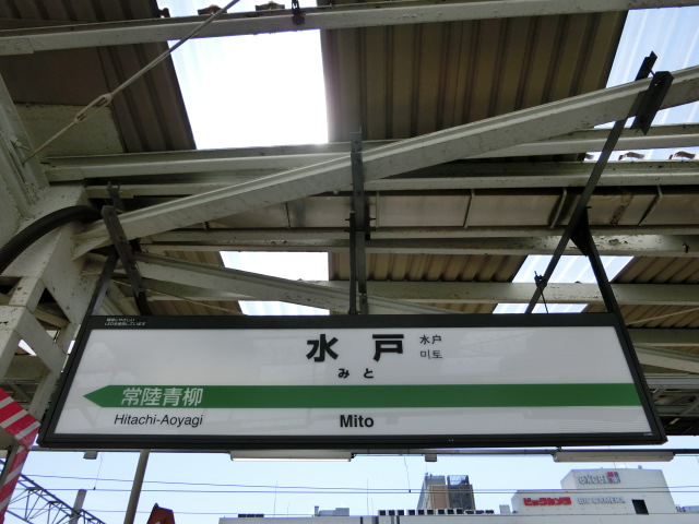 1番線