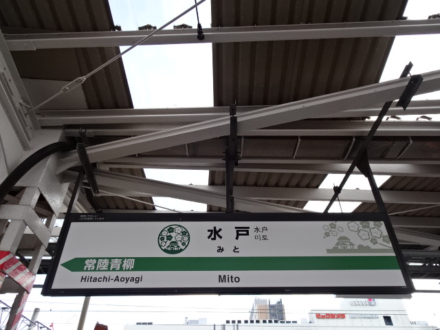 1番線