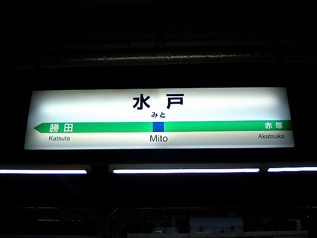 3番線
