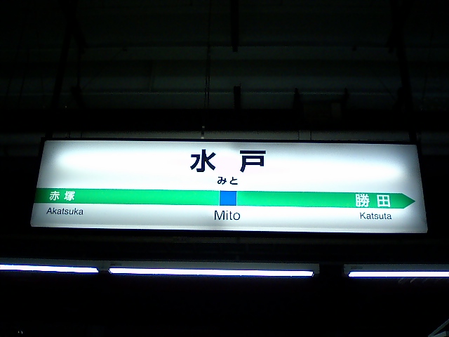 4番線