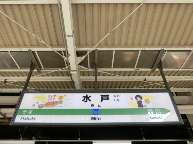 4番線