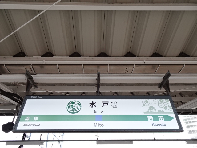 4番線