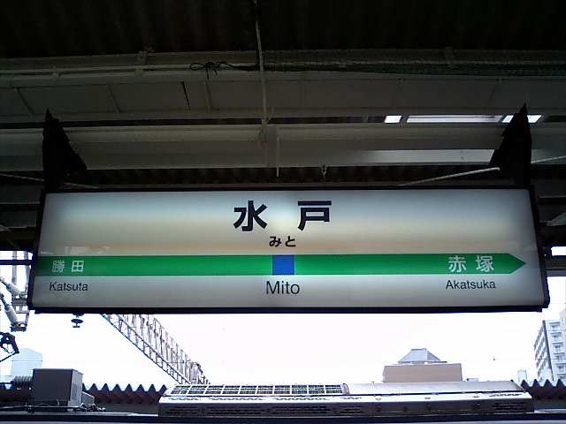 5番線