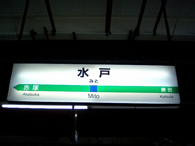 6番線