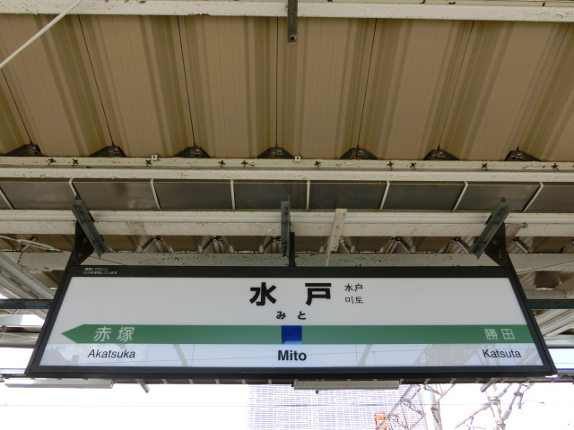 6番線