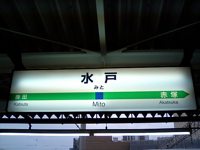 7番線