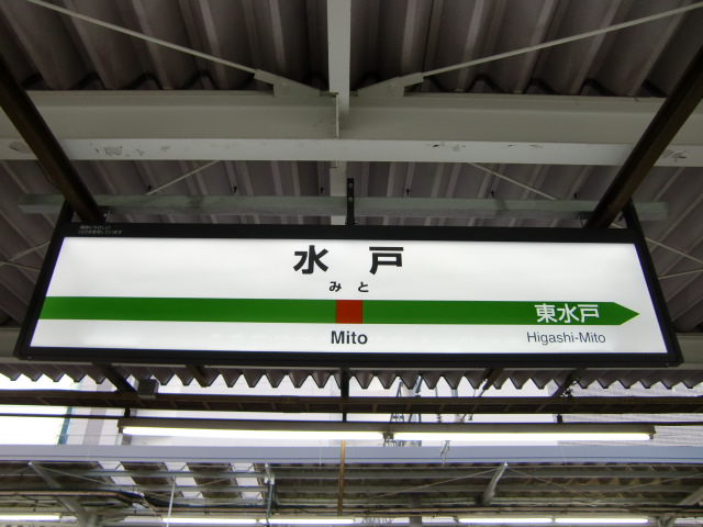 8番線