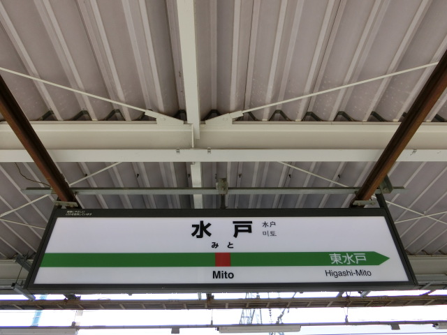 8番線