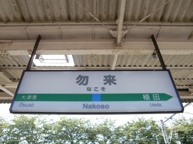2番線