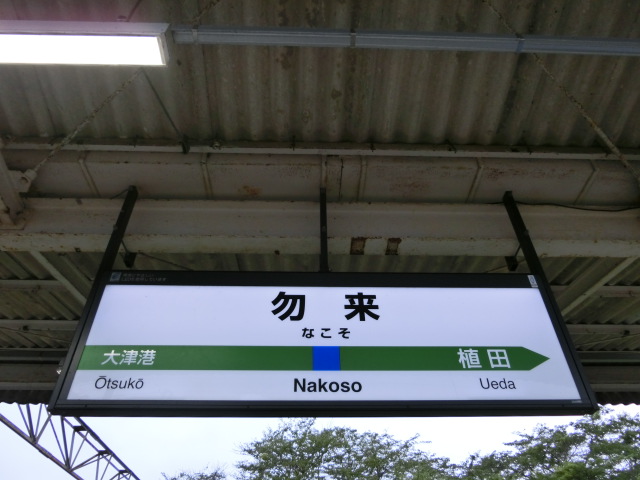 2番線