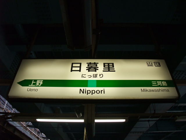 3番線
