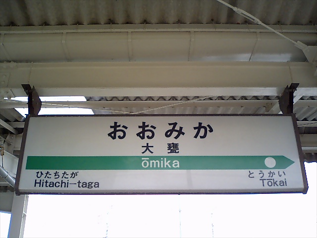 1番線