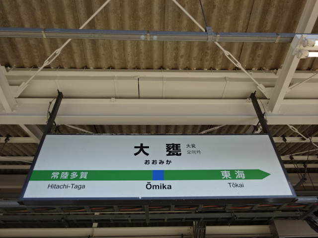 1番線