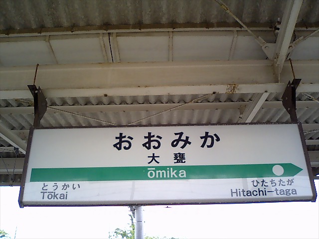 2番線