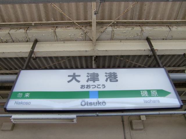 1番線