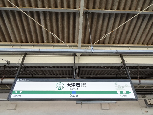 1番線