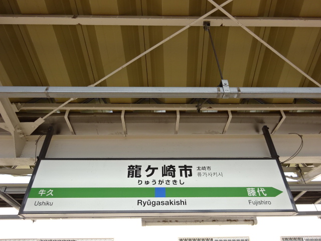 1番線
