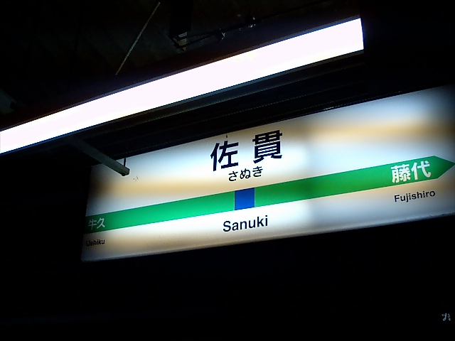 1番線