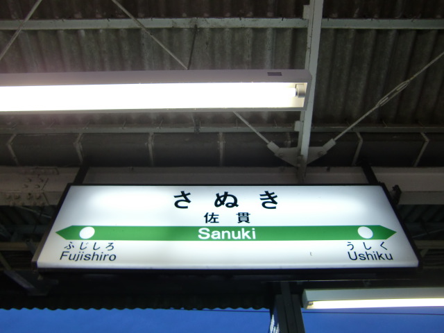 1番線裏