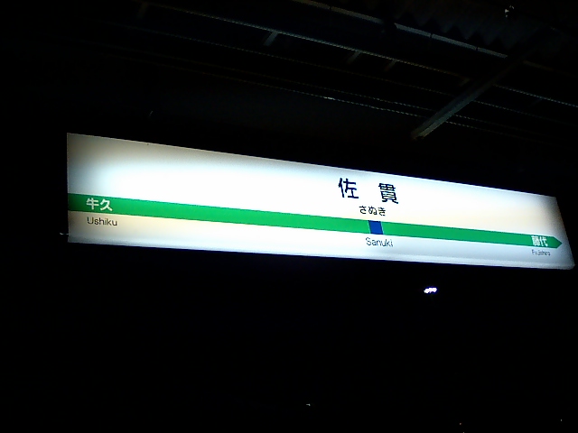 1番線