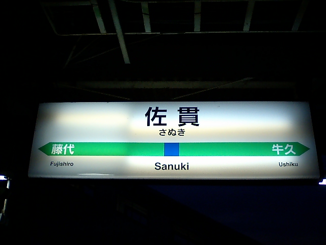2番線