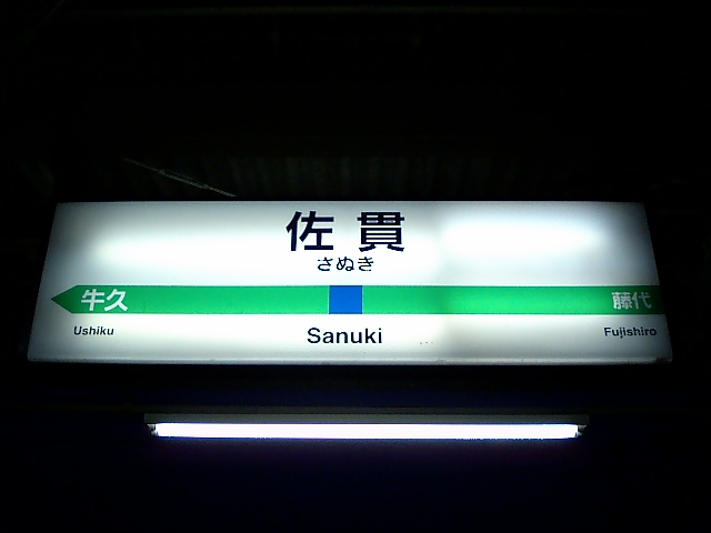 3番線