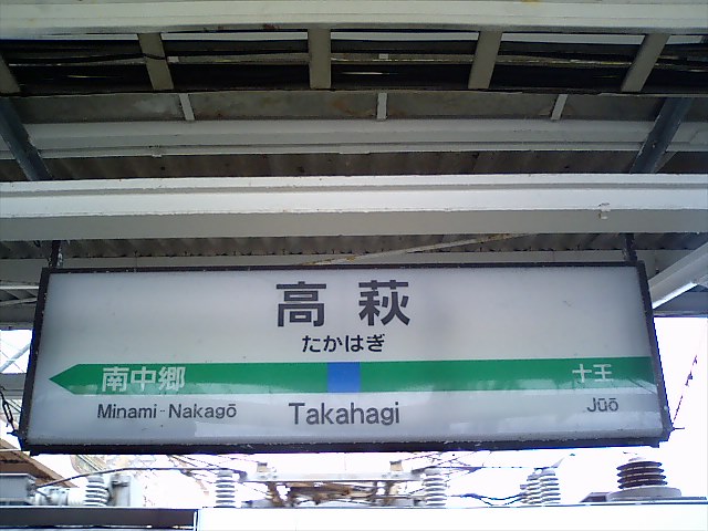 1番線