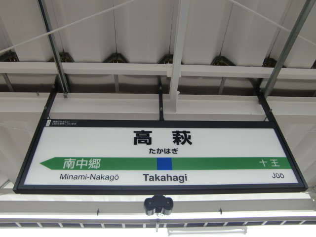 1番線