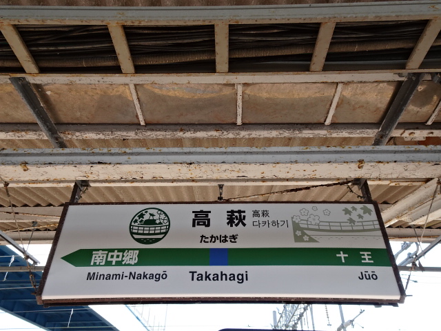 1番線