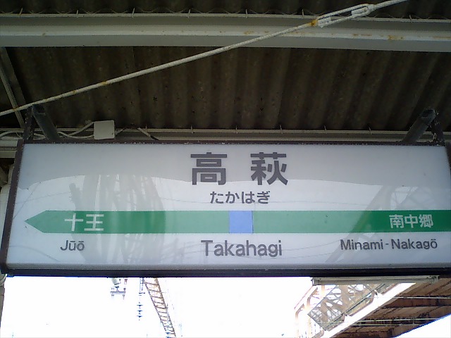 2番線