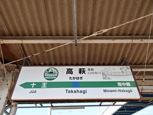 2番線