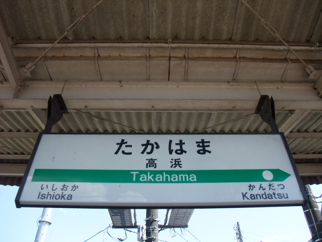 1番線