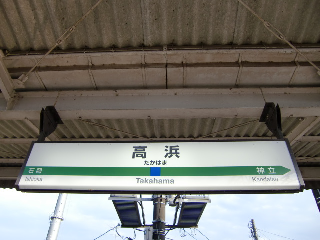 1番線