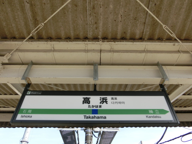 1番線
